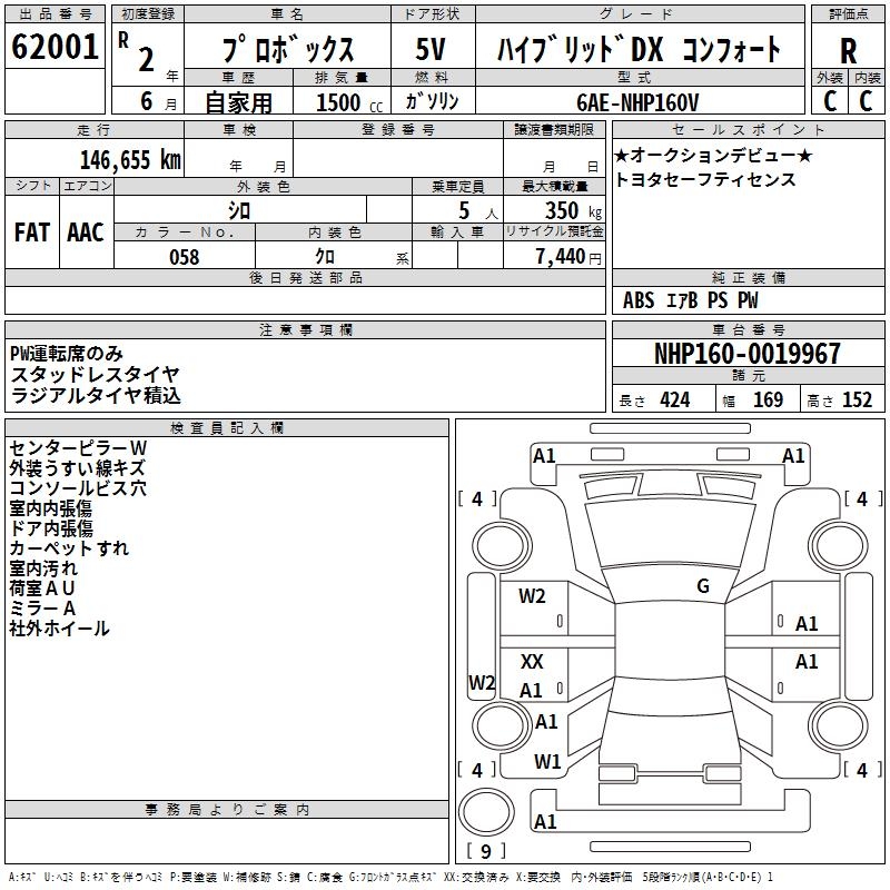 TOYOTA PROBOX