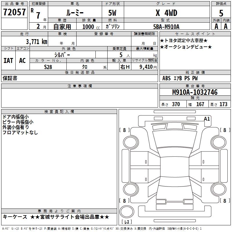 TOYOTA ROOMY