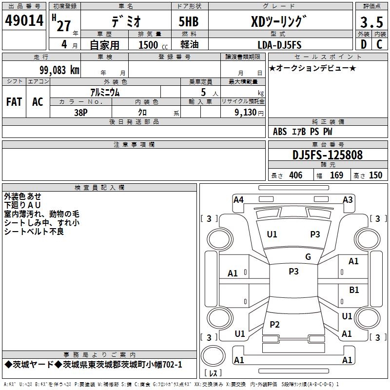 MAZDA DEMIO