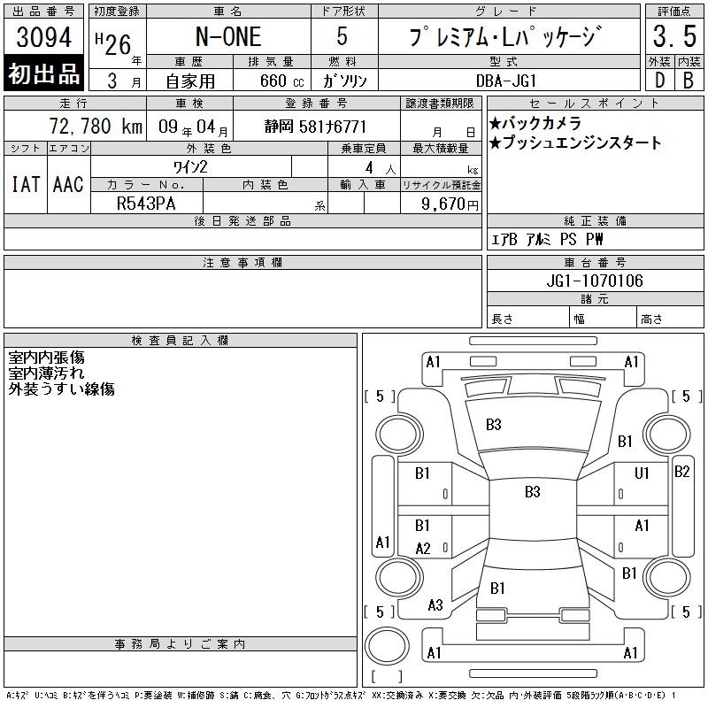 HONDA N-ONE