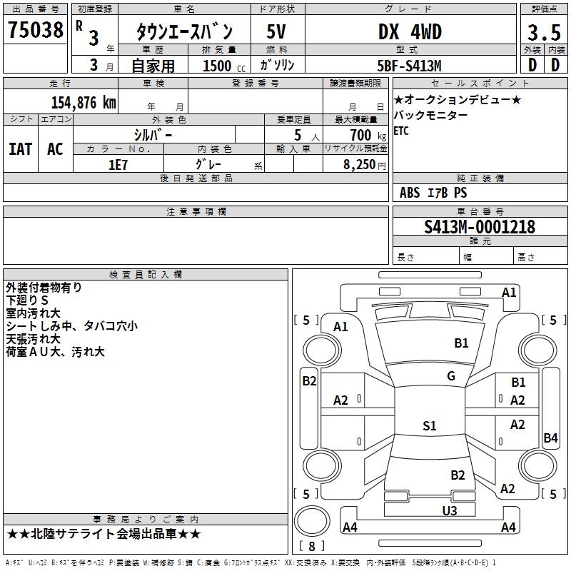 TOYOTA TOWN ACE