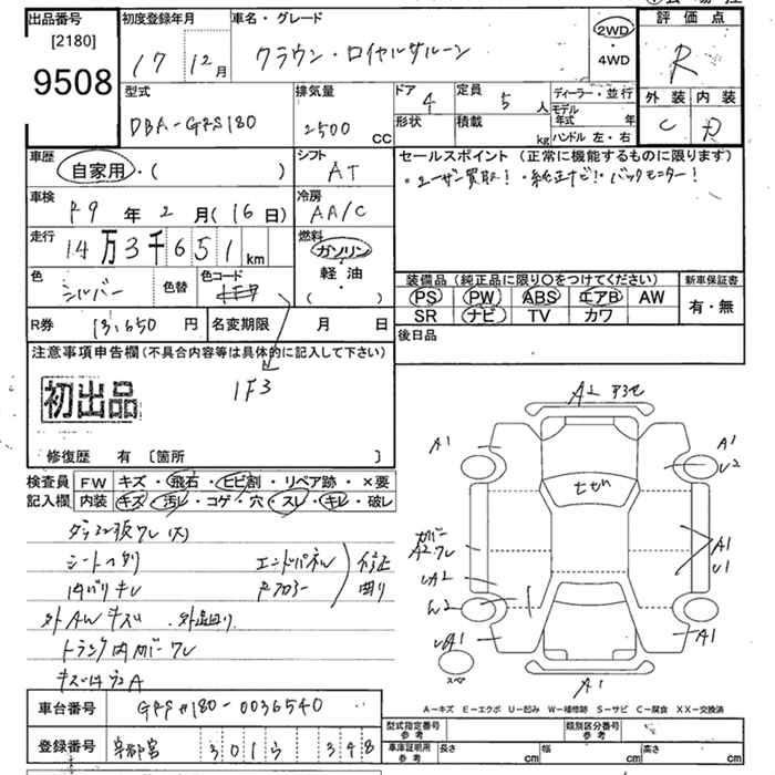 TOYOTA CROWN
