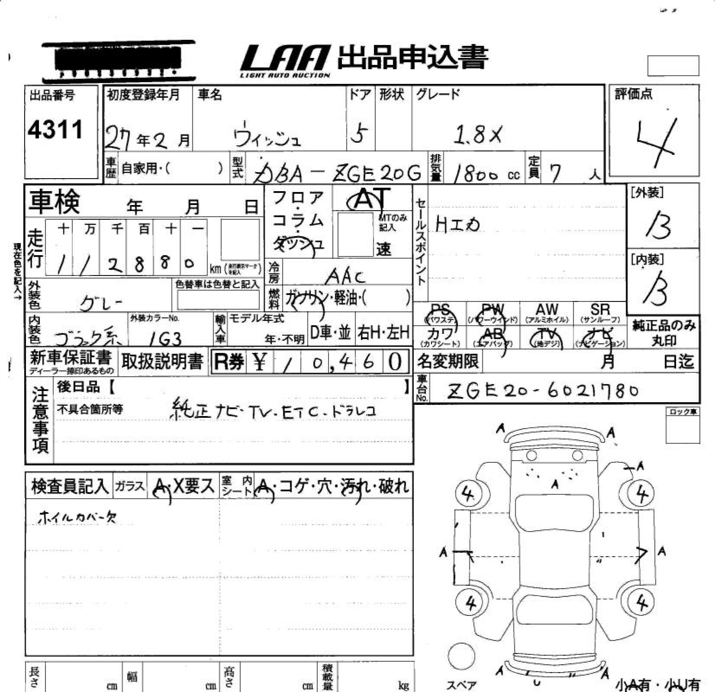 TOYOTA WISH
