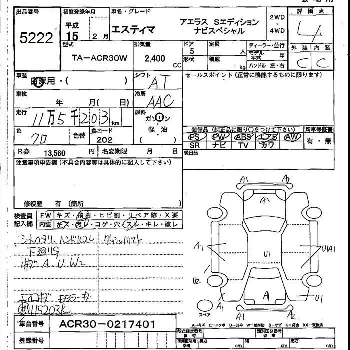 TOYOTA ESTIMA