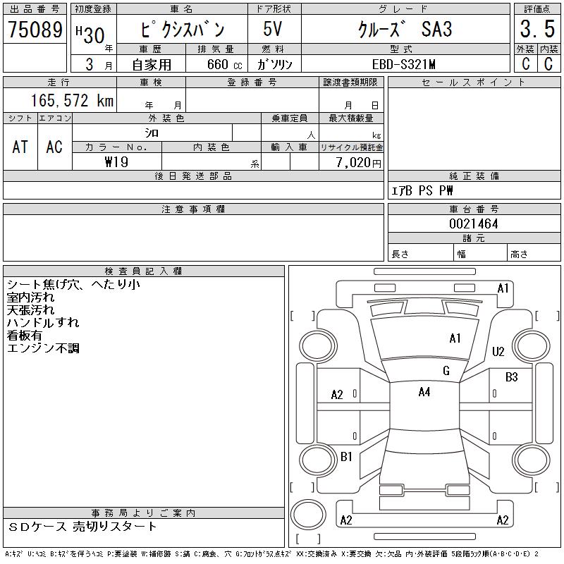 TOYOTA PIXIS VAN