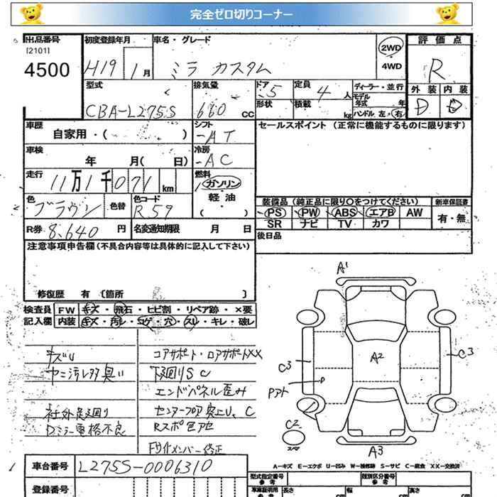 DAIHATSU MIRA