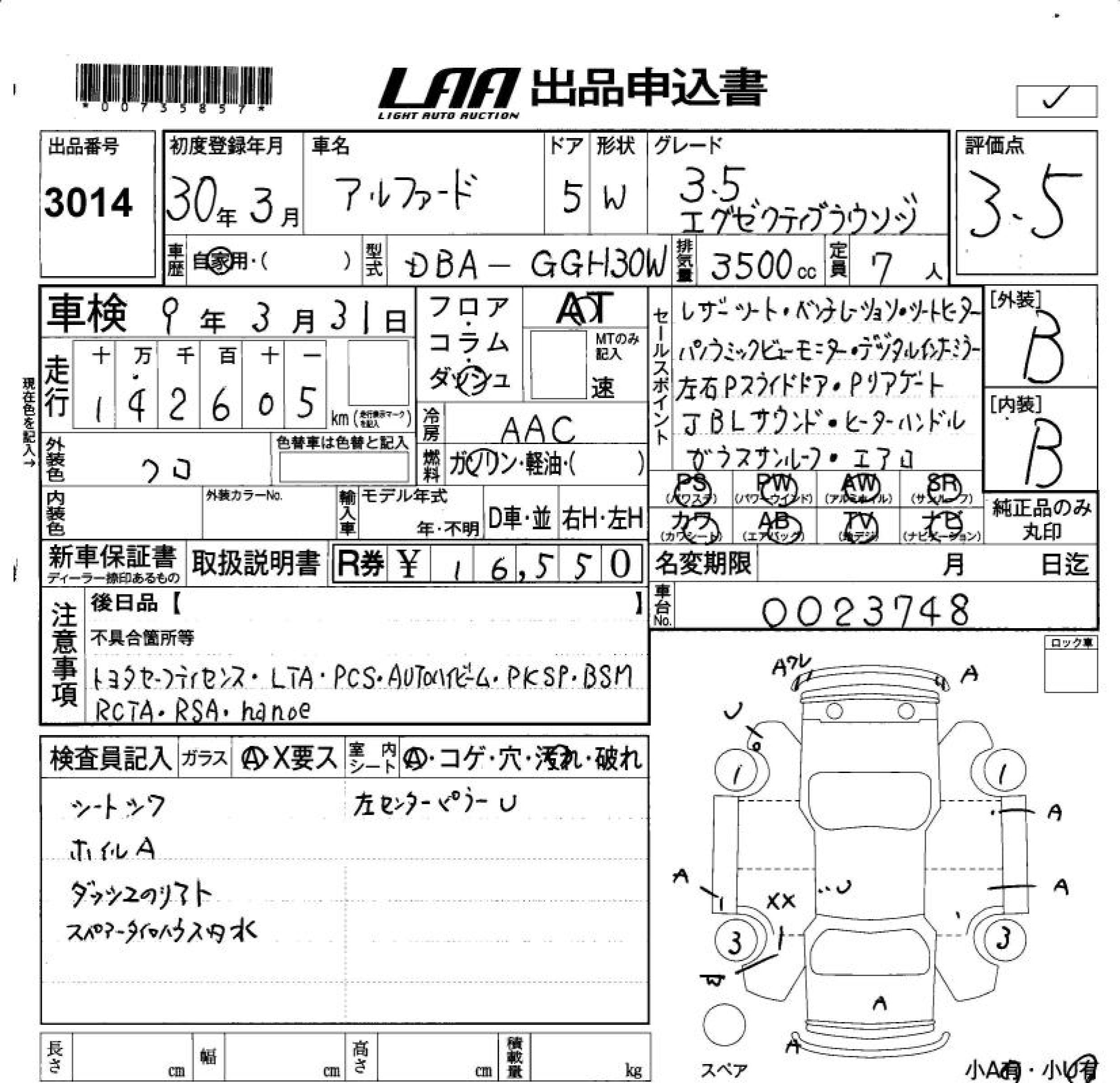 TOYOTA ALPHARD