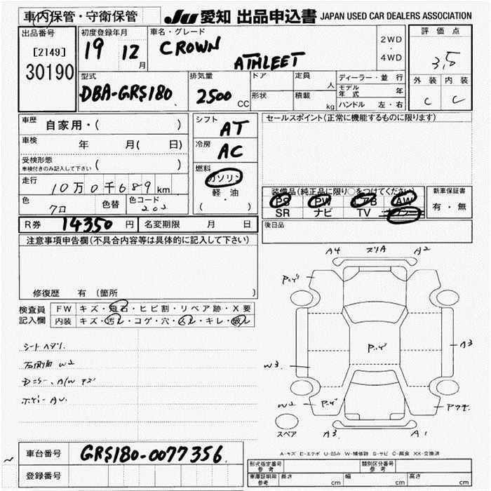 TOYOTA CROWN