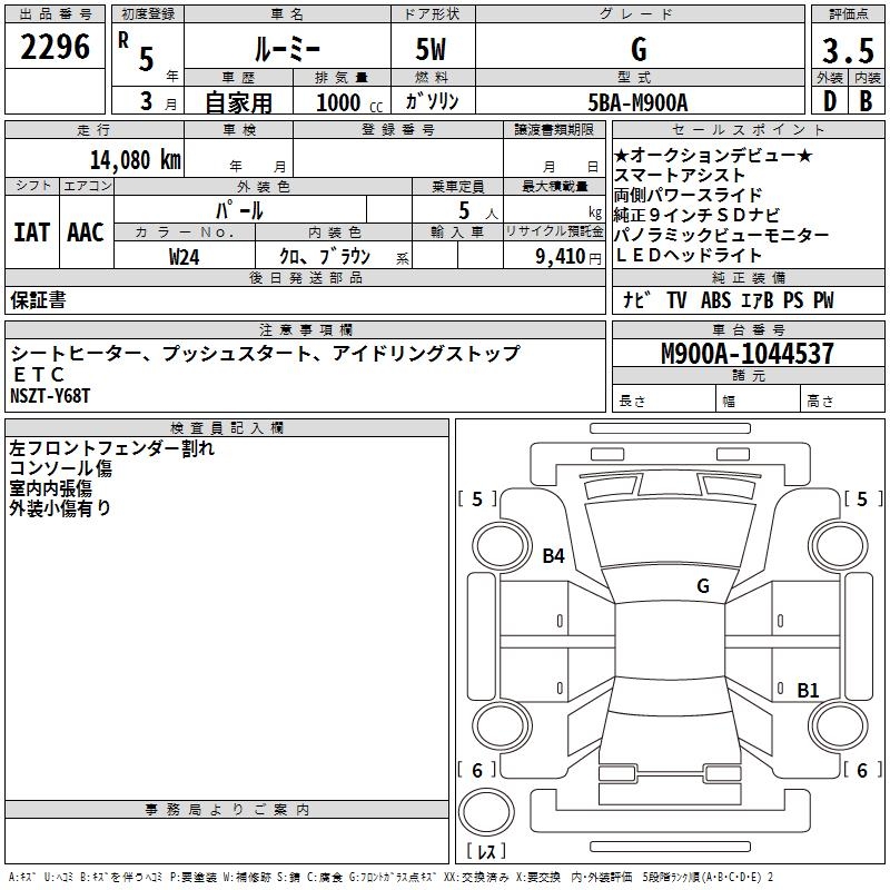 TOYOTA ROOMY