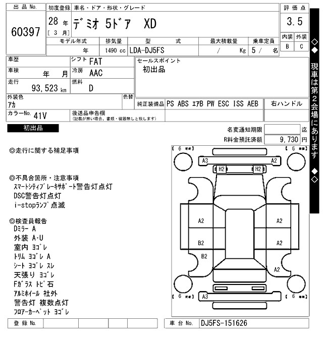 MAZDA DEMIO