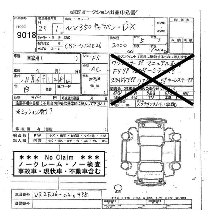 NISSAN NV350 CARAVAN