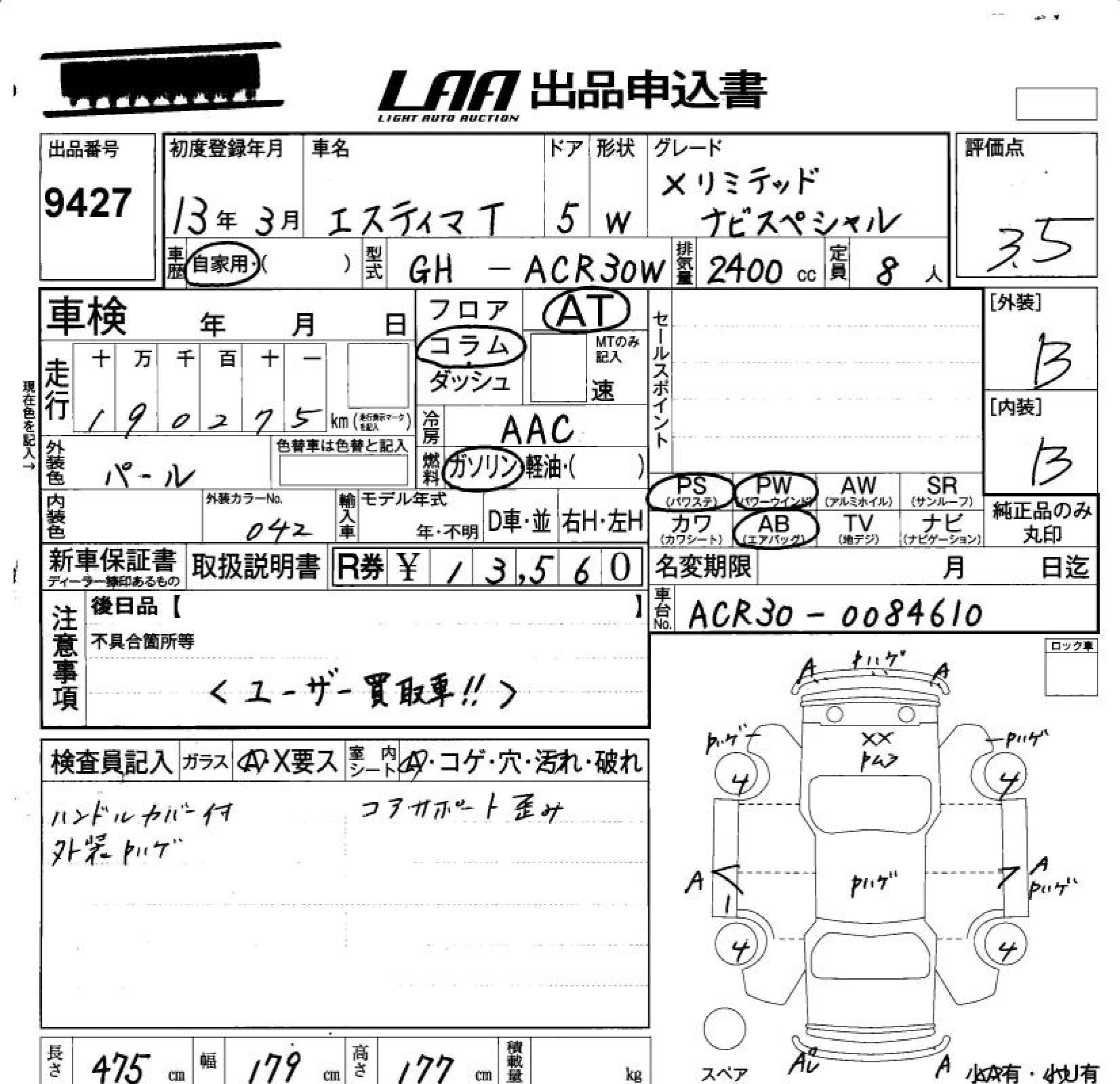 TOYOTA ESTIMA