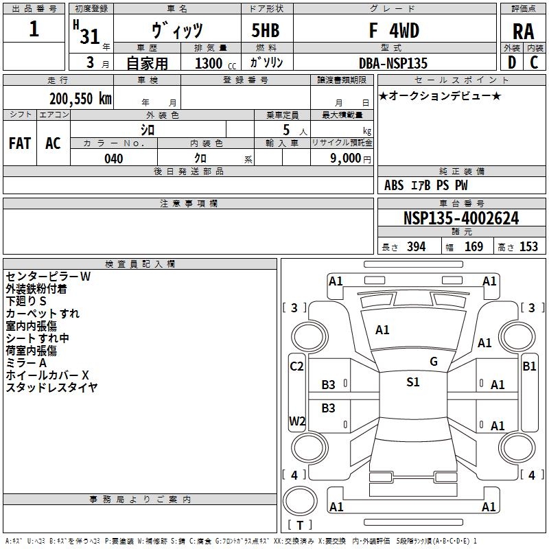 TOYOTA VITZ