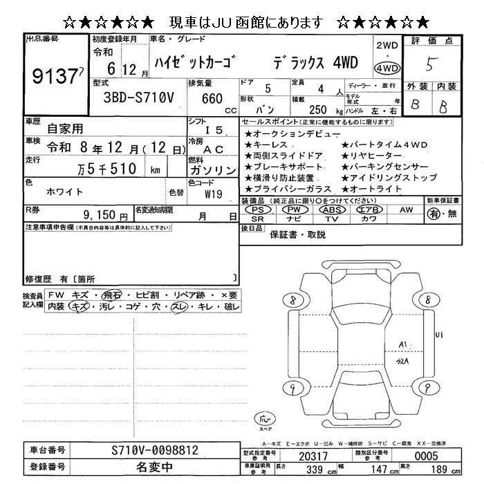 DAIHATSU ATRAI