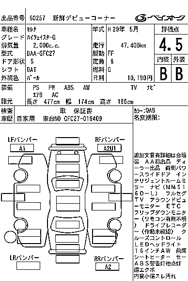 NISSAN SERENA