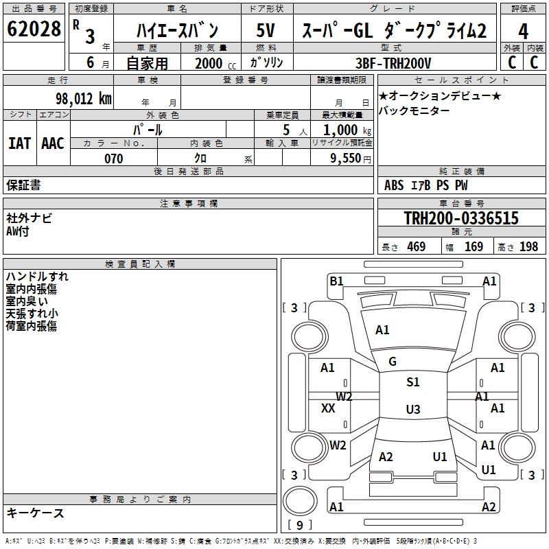 TOYOTA REGIUS ACE
