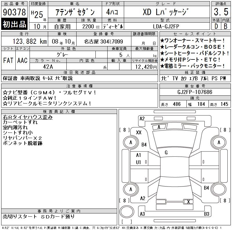 MAZDA ATENZA