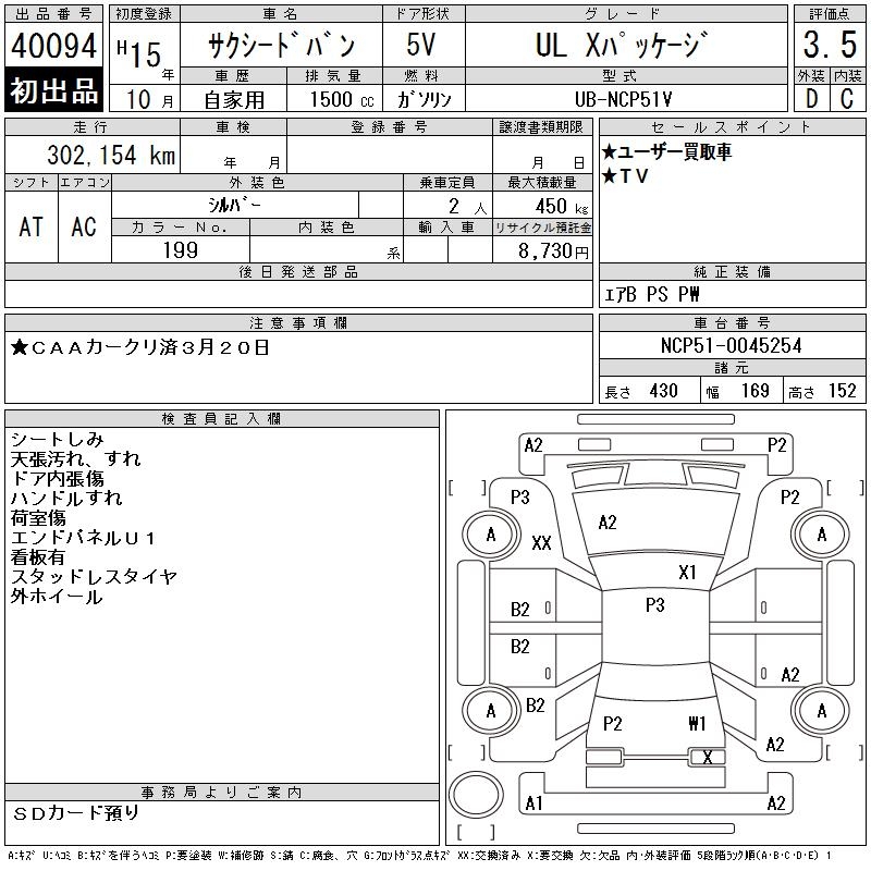 TOYOTA PROBOX