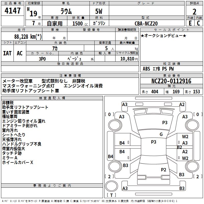 TOYOTA RAUM