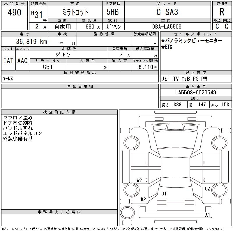 DAIHATSU MIRA TOCOT