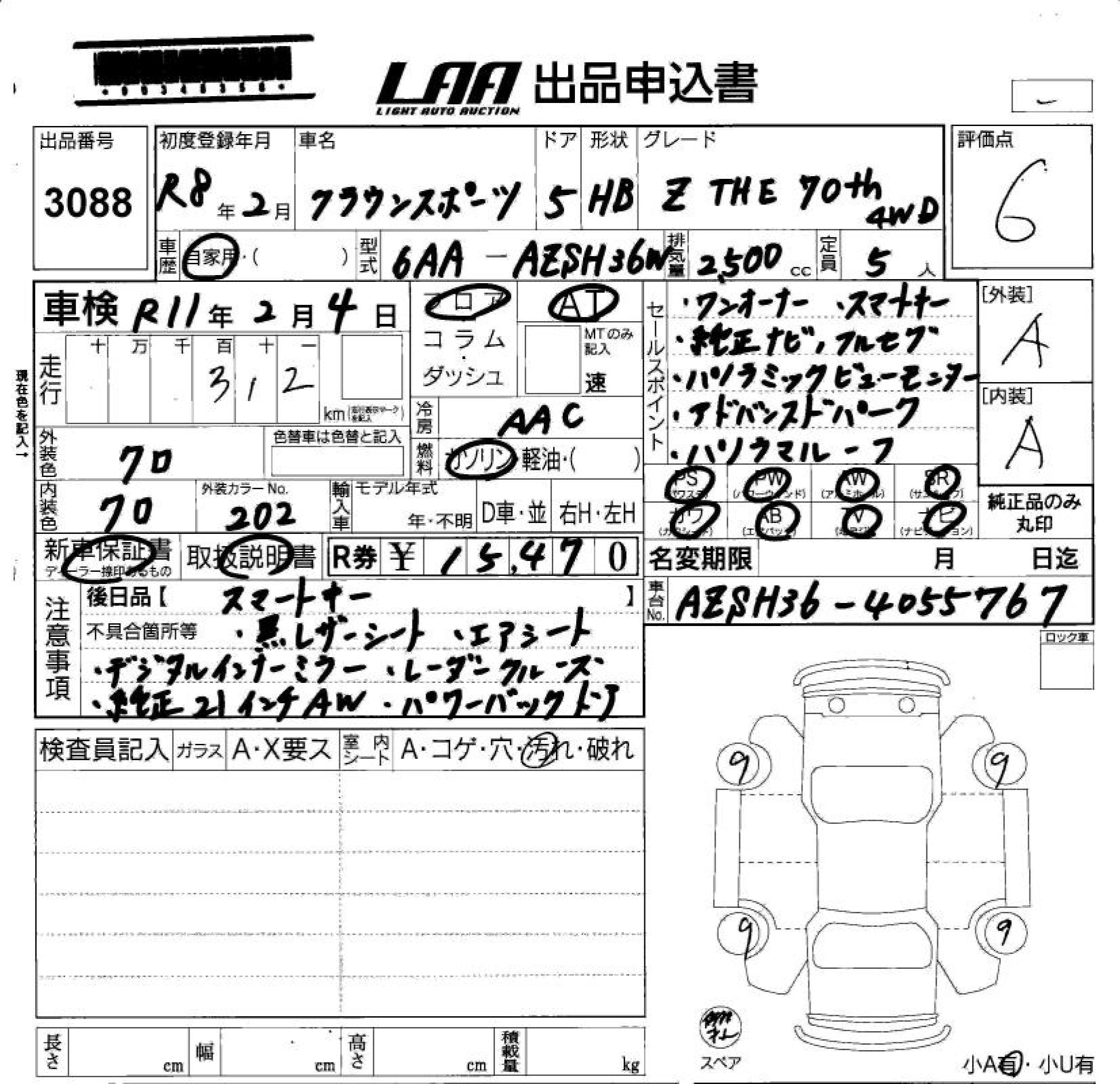 TOYOTA CROWN