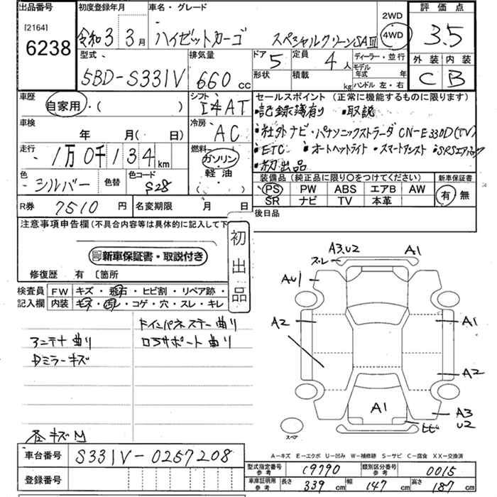 DAIHATSU HIJET