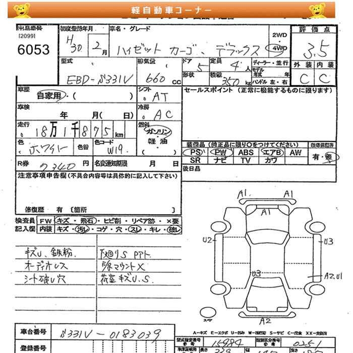 DAIHATSU HIJET
