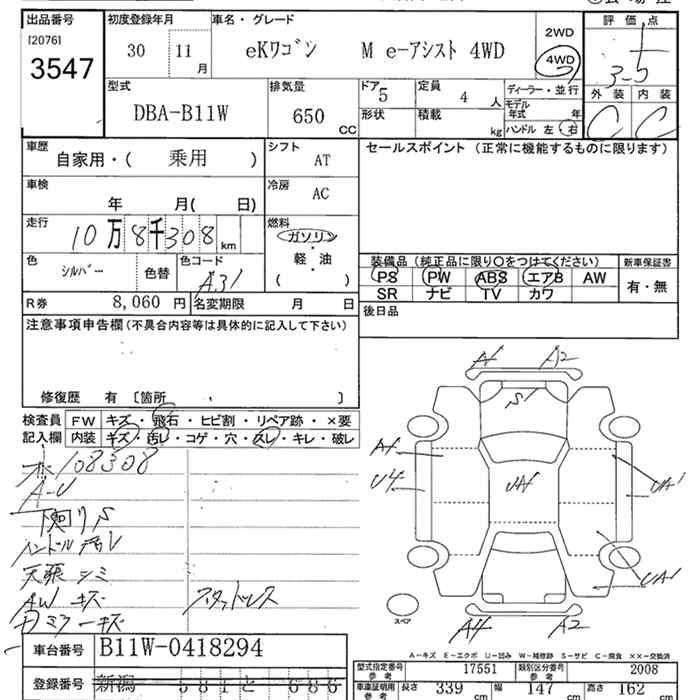 MITSUBISHI EK CUSTOM