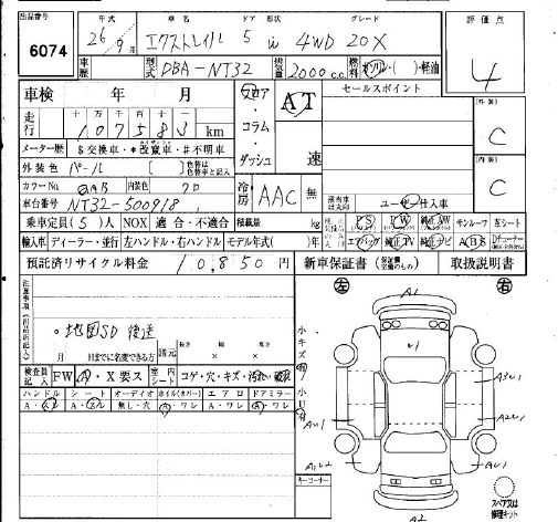 NISSAN X-TRAIL