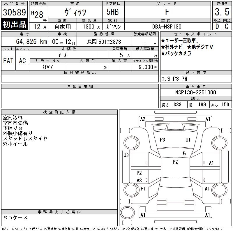 TOYOTA VITZ