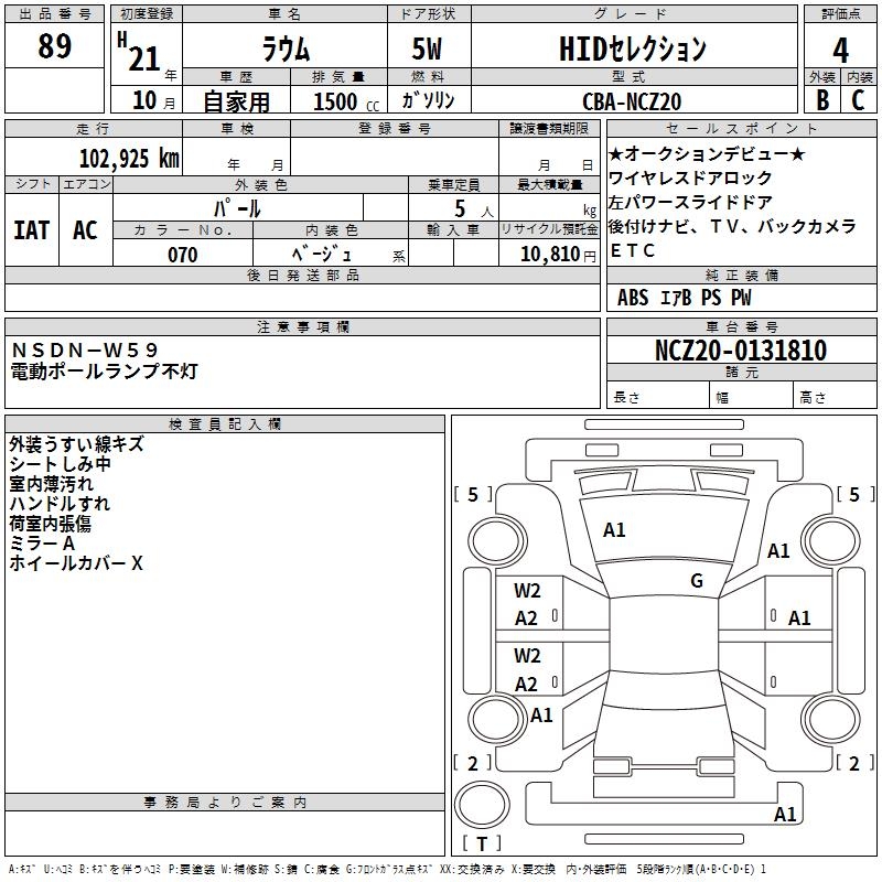 TOYOTA RAUM