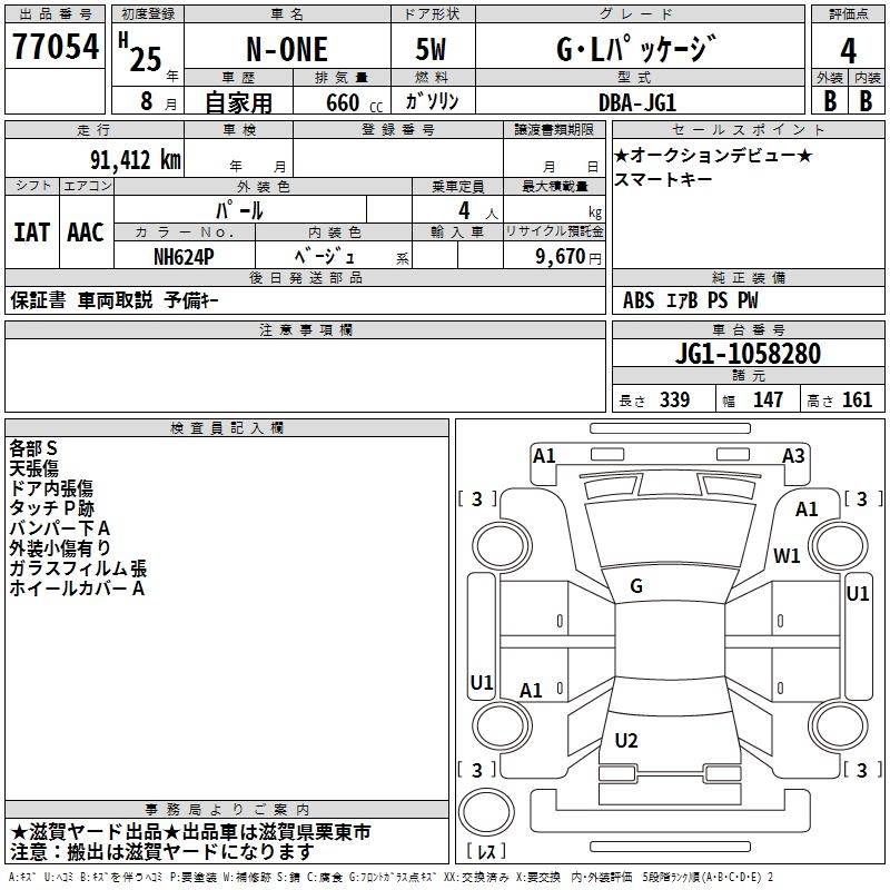 HONDA N-ONE