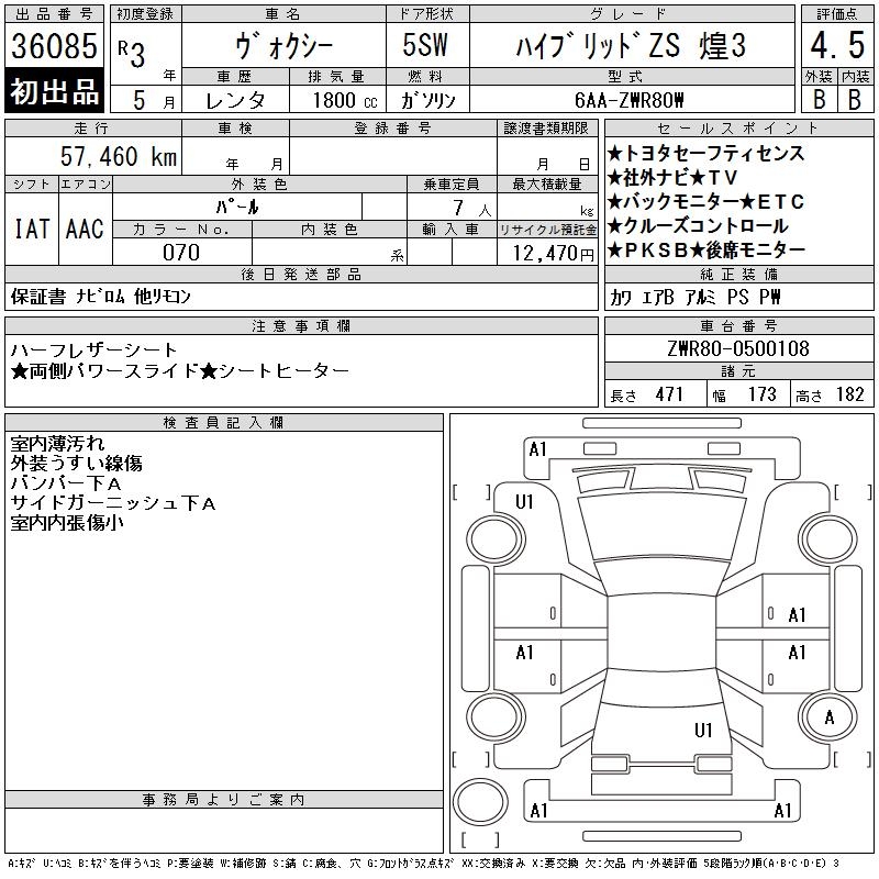TOYOTA VOXY