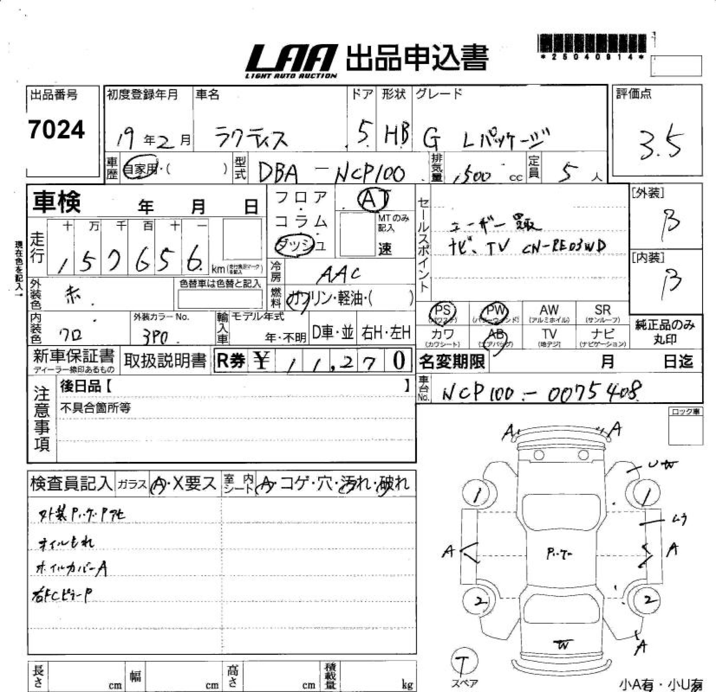 TOYOTA RACTIS