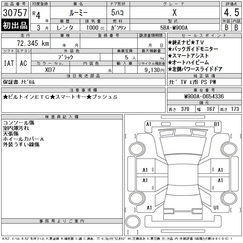 TOYOTA ROOMY