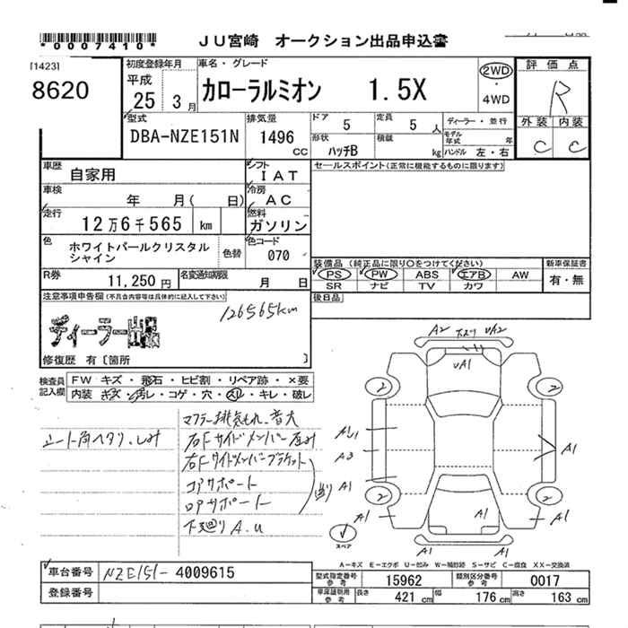 TOYOTA COROLLA RUMION
