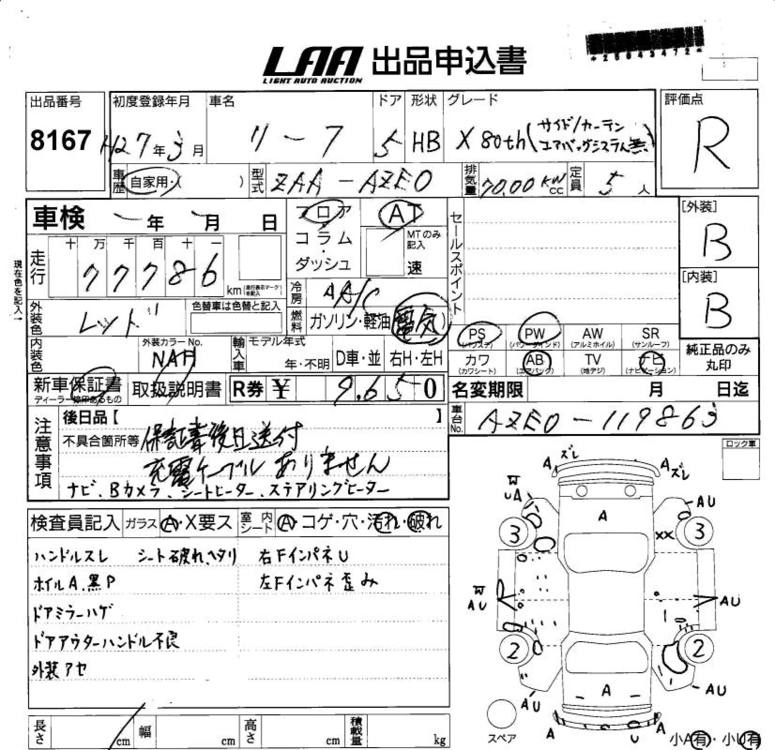 NISSAN LEAF