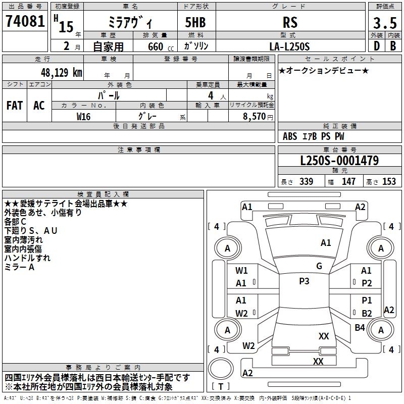 DAIHATSU MIRA AVY