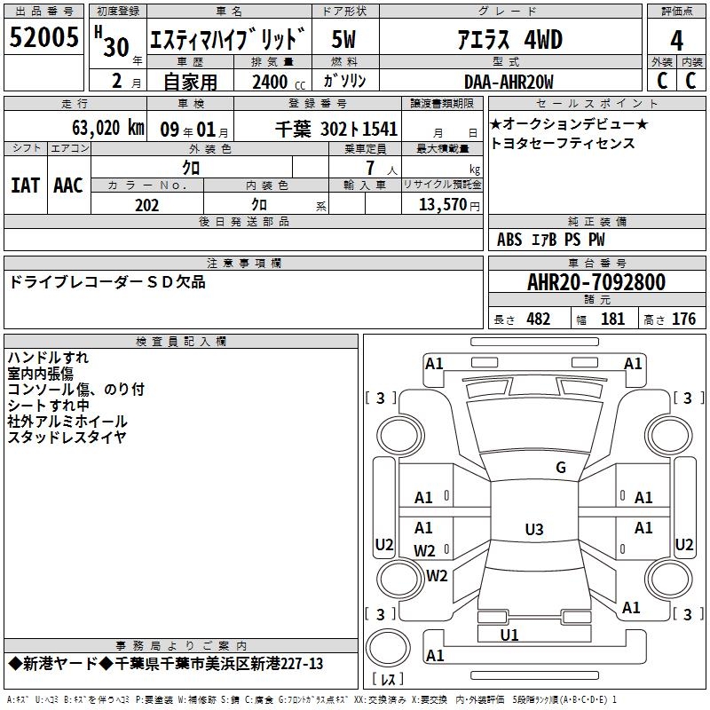 TOYOTA ESTIMA