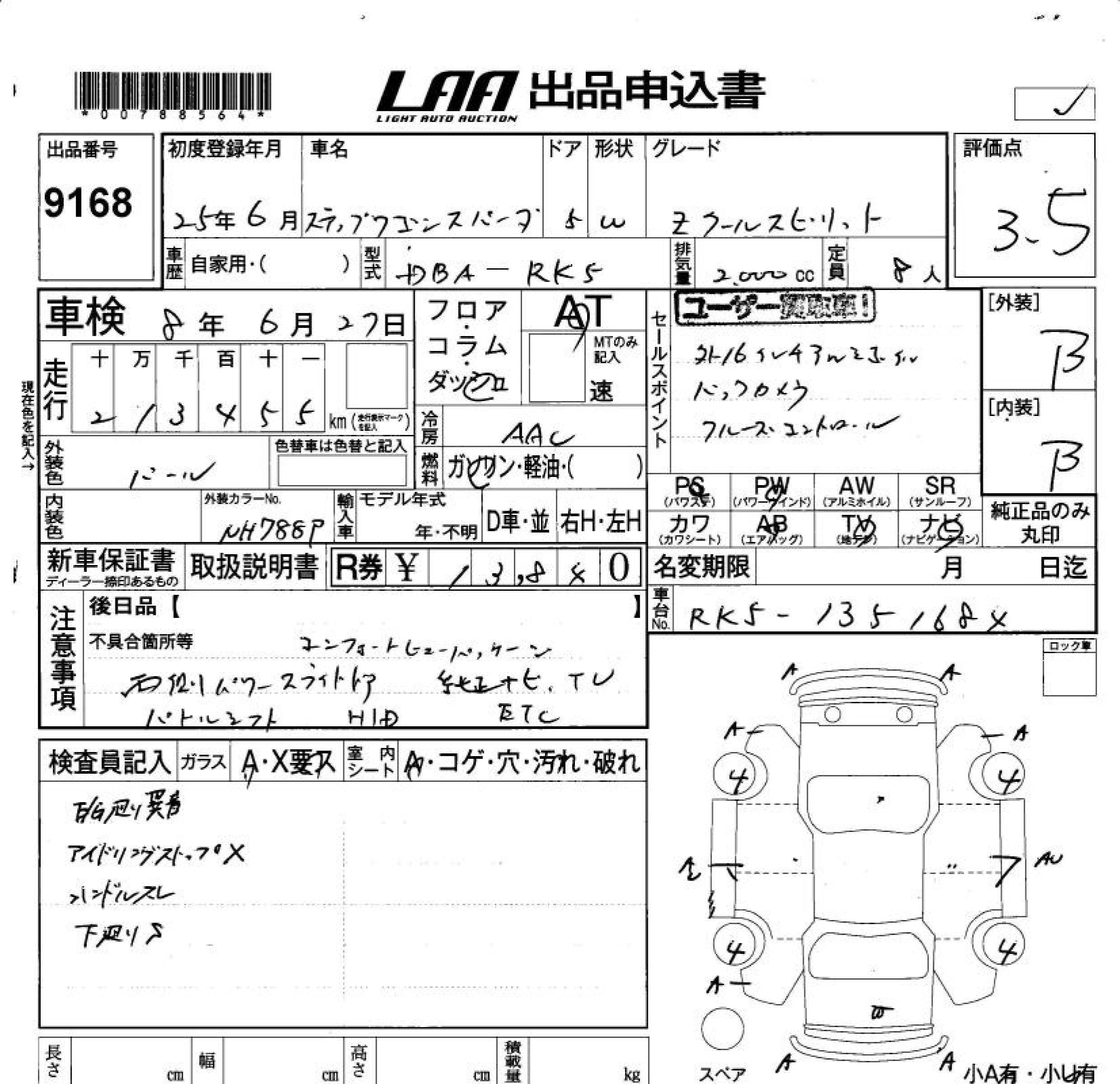 HONDA STEPWGN
