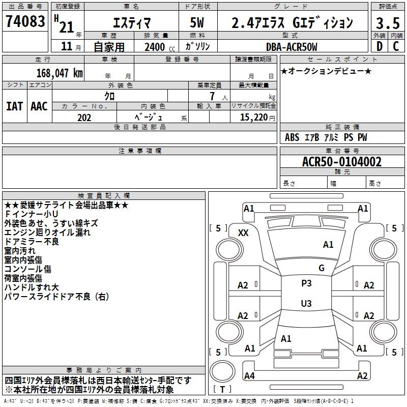 TOYOTA ESTIMA