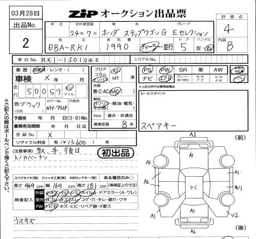 HONDA STEPWGN