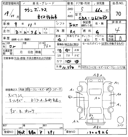 MITSUBISHI TOWN BOX