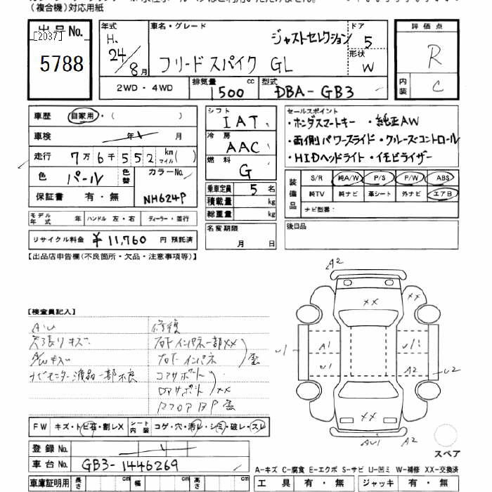 HONDA FREED SPIKE