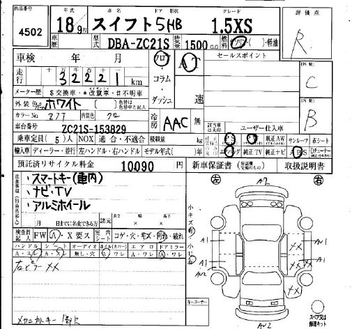 SUZUKI SWIFT