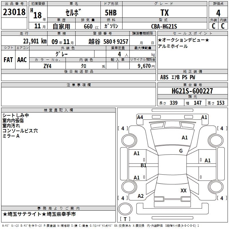 SUZUKI CERVO
