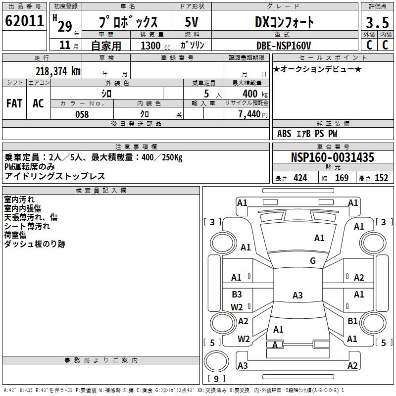TOYOTA PROBOX