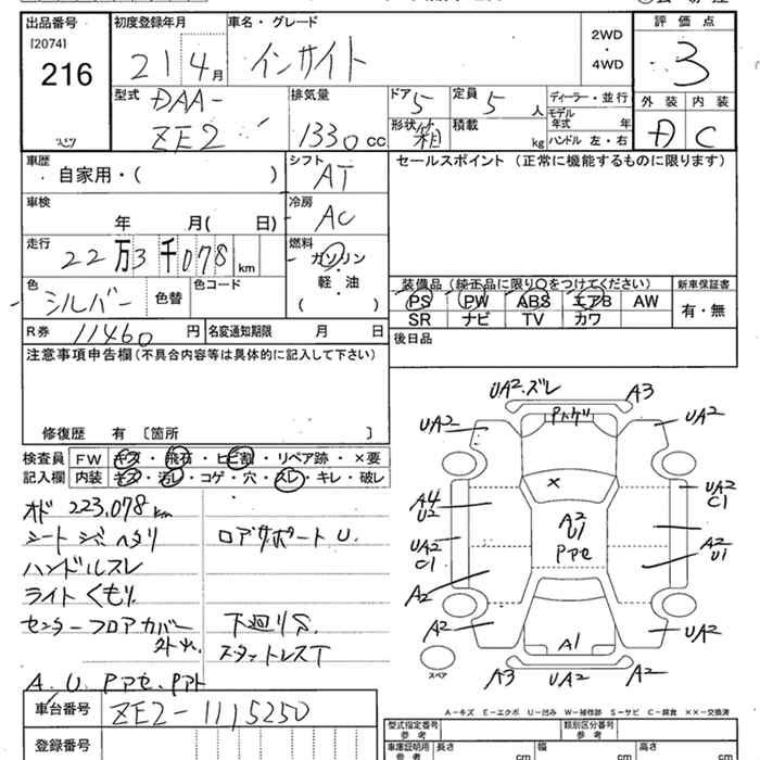 HONDA INSIGHT