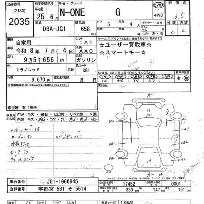 HONDA N-ONE