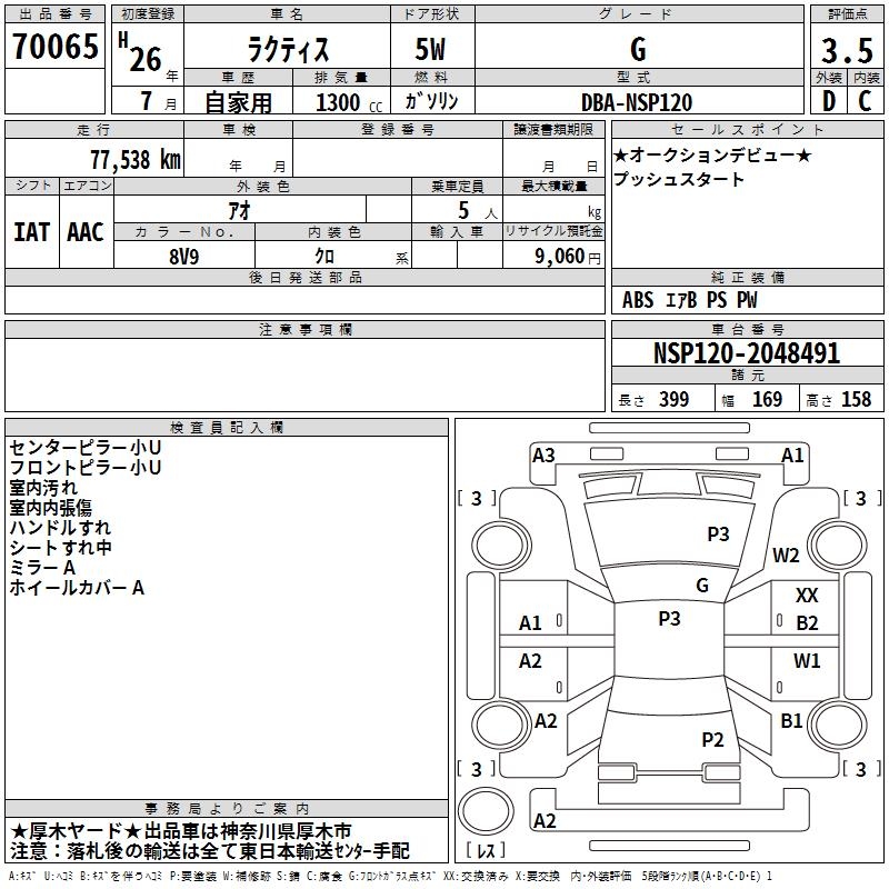 TOYOTA RACTIS